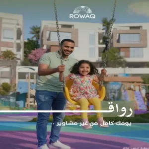 كمبوند رواق الشيخ زايد rowaq compound