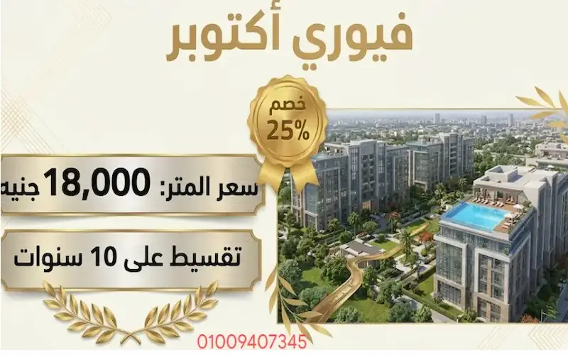 fiori compound