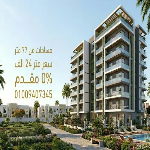 كمبوند جريك تاون حدائق اكتوبر greek town compound