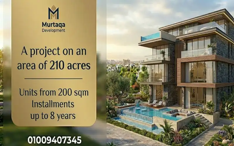 شركة مرتقي للتطوير العقاري murtaqa development