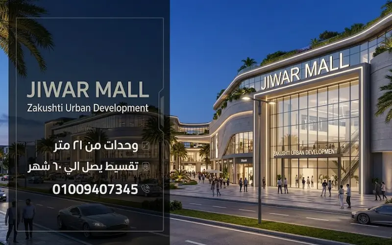 Jiwar Mall Location