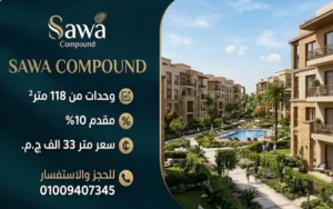 كمبوند سوا الشيخ زايد sawa compound