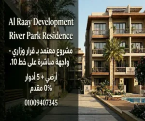 شركة الراعي للتطوير العقاري