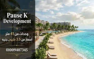 مشروع pause k development