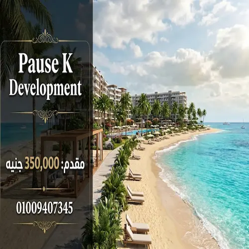 pause k development down payments