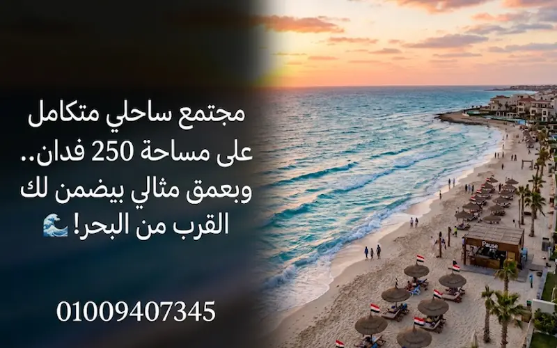 لقطة جوية للشاطئ والواجهة البحرية