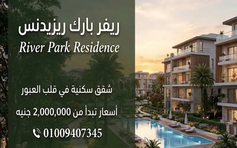 river park residence project