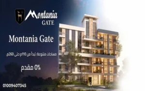 كمبوند مونتانيا جيت الشيخ زايد montania gate