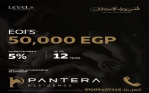 كمبوند بانتيرا pantera residence
