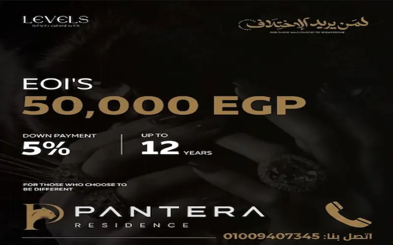 كمبوند بانتيرا pantera residence