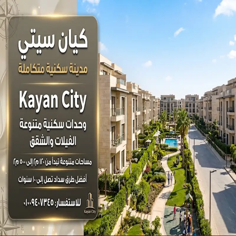 kayan city units for sale