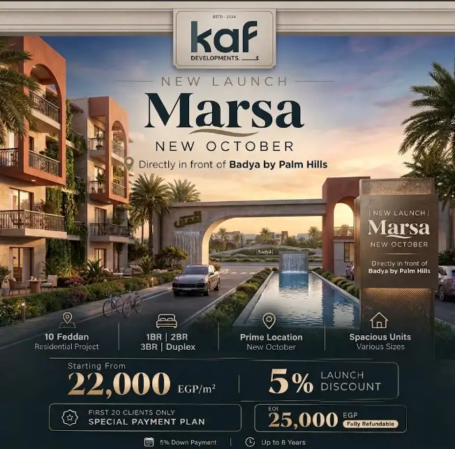 كمبوند مرسى marsa new october