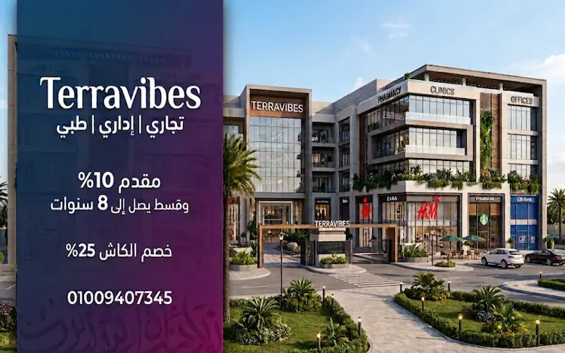 terravibes مشروع