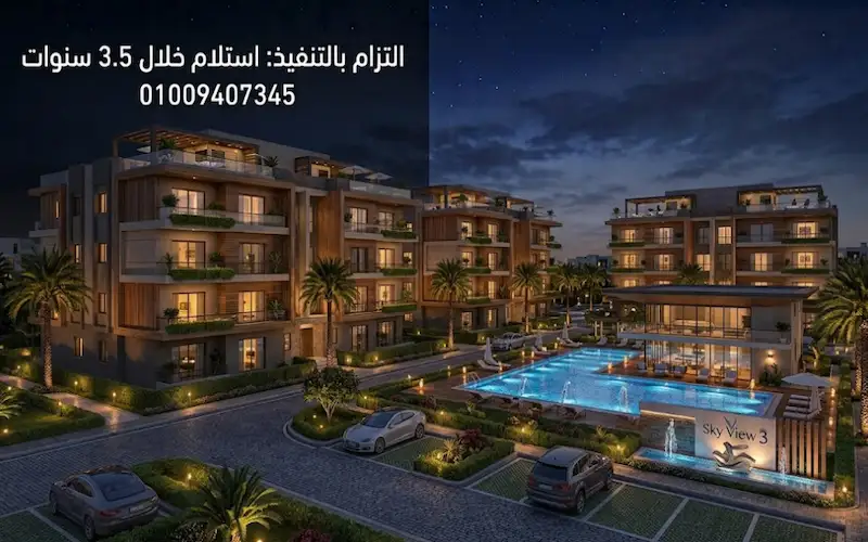 sky view 3 compound zayed