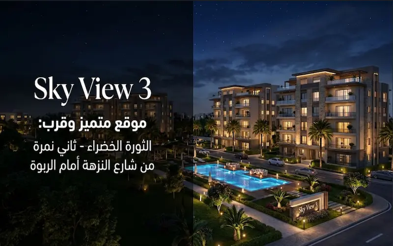 sky view 3 location